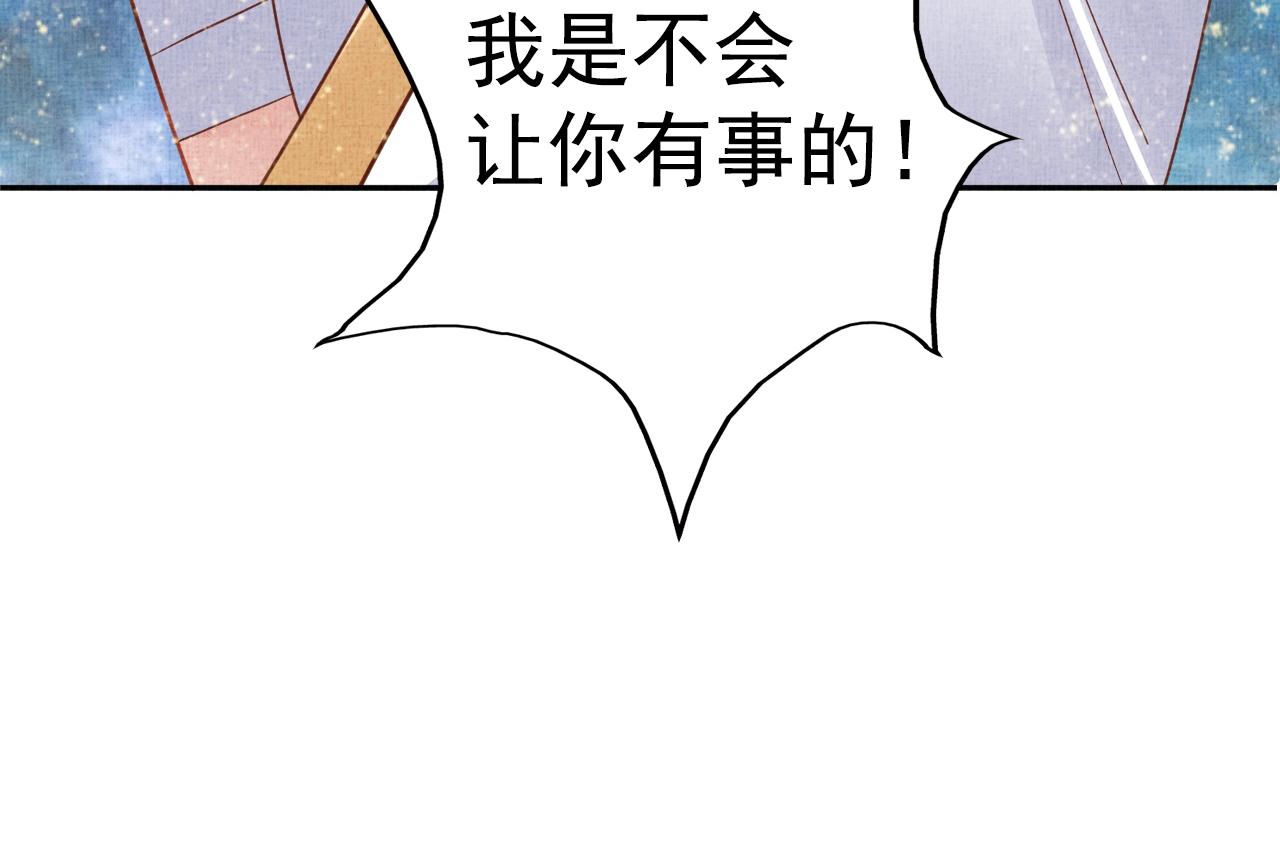 盛宠医妃之摇光传韩漫全集-第41话 用她威胁我无删减无遮挡章节图片 