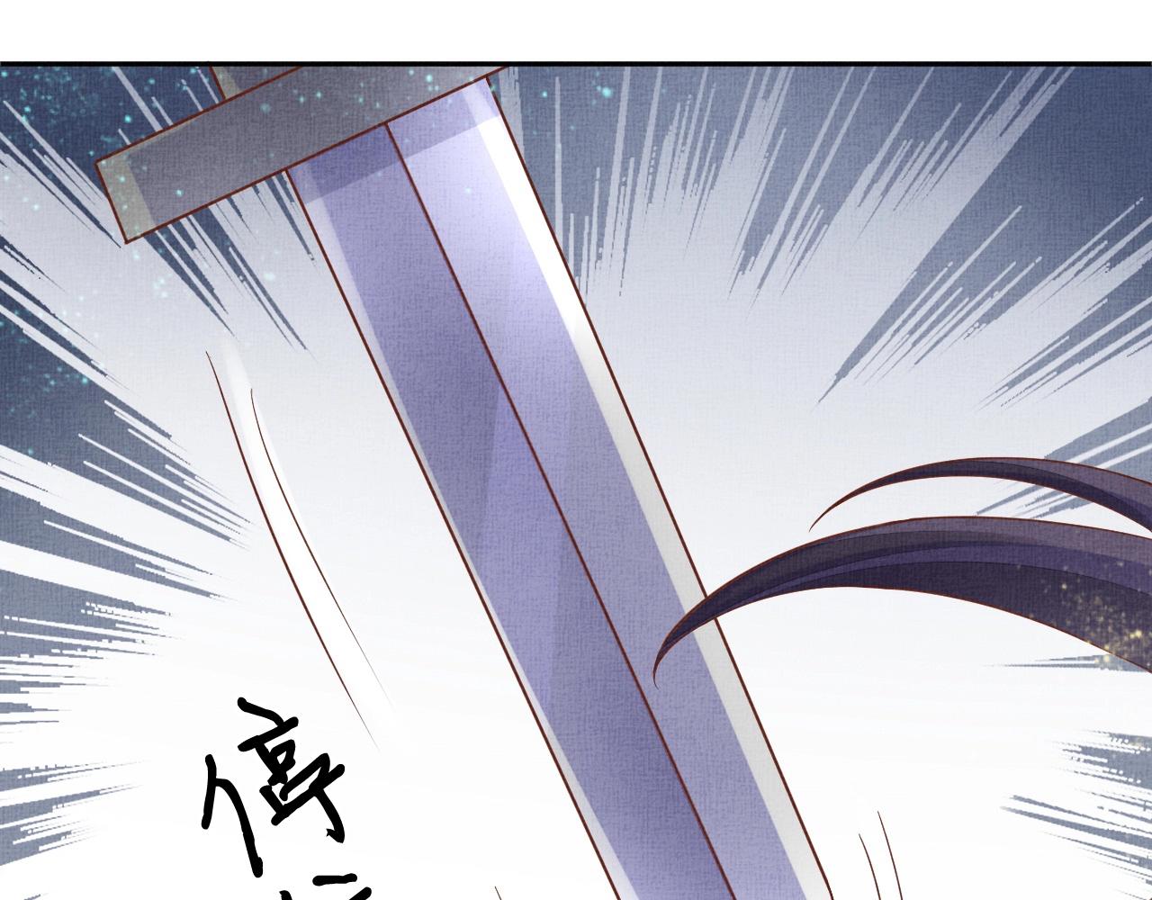 盛宠医妃之摇光传韩漫全集-第41话 用她威胁我无删减无遮挡章节图片 