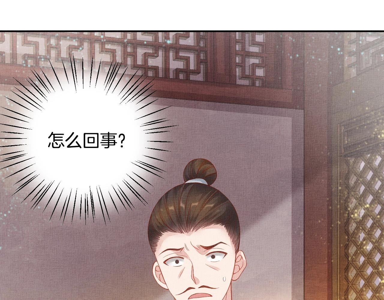 盛宠医妃之摇光传韩漫全集-第41话 用她威胁我无删减无遮挡章节图片 