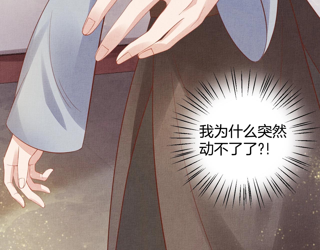 盛宠医妃之摇光传韩漫全集-第41话 用她威胁我无删减无遮挡章节图片 