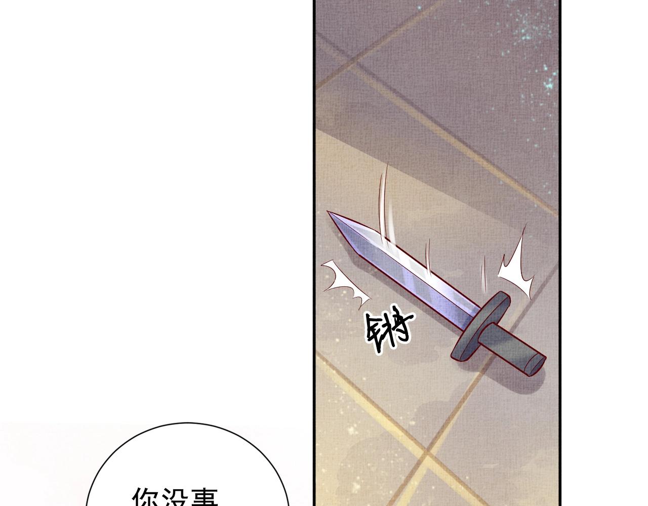 盛宠医妃之摇光传韩漫全集-第41话 用她威胁我无删减无遮挡章节图片 