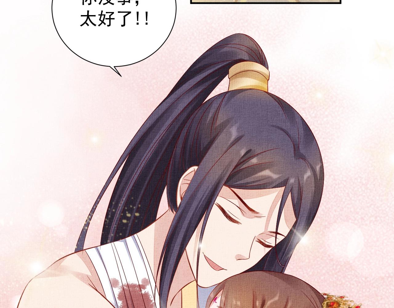 盛宠医妃之摇光传韩漫全集-第41话 用她威胁我无删减无遮挡章节图片 
