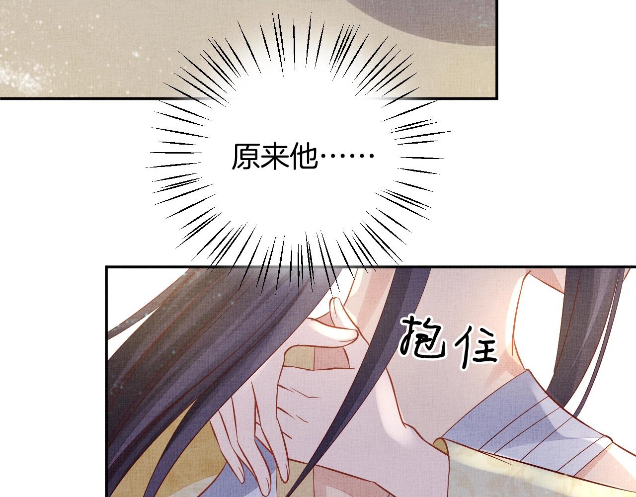 盛宠医妃之摇光传韩漫全集-第41话 用她威胁我无删减无遮挡章节图片 