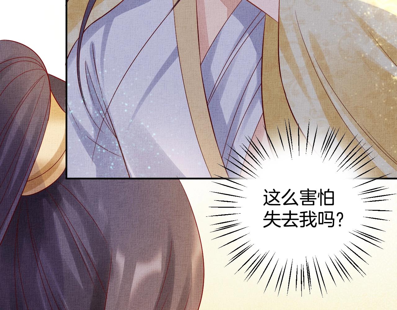 盛宠医妃之摇光传韩漫全集-第41话 用她威胁我无删减无遮挡章节图片 