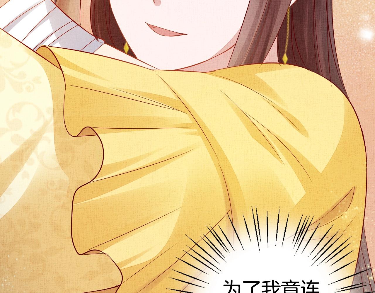 盛宠医妃之摇光传韩漫全集-第41话 用她威胁我无删减无遮挡章节图片 