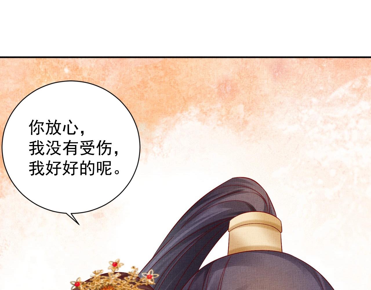 盛宠医妃之摇光传韩漫全集-第41话 用她威胁我无删减无遮挡章节图片 