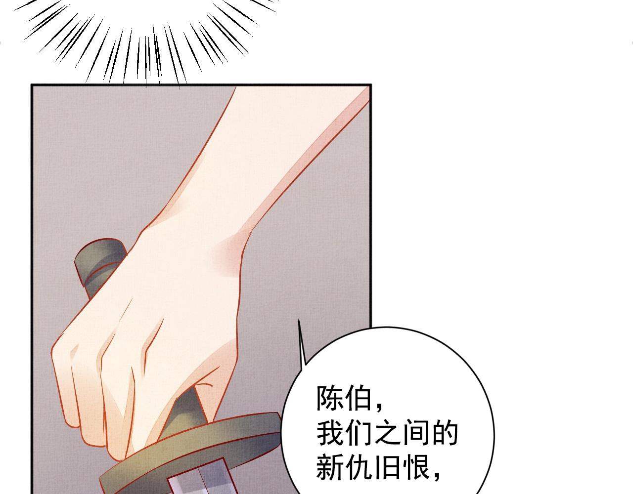 盛宠医妃之摇光传韩漫全集-第41话 用她威胁我无删减无遮挡章节图片 
