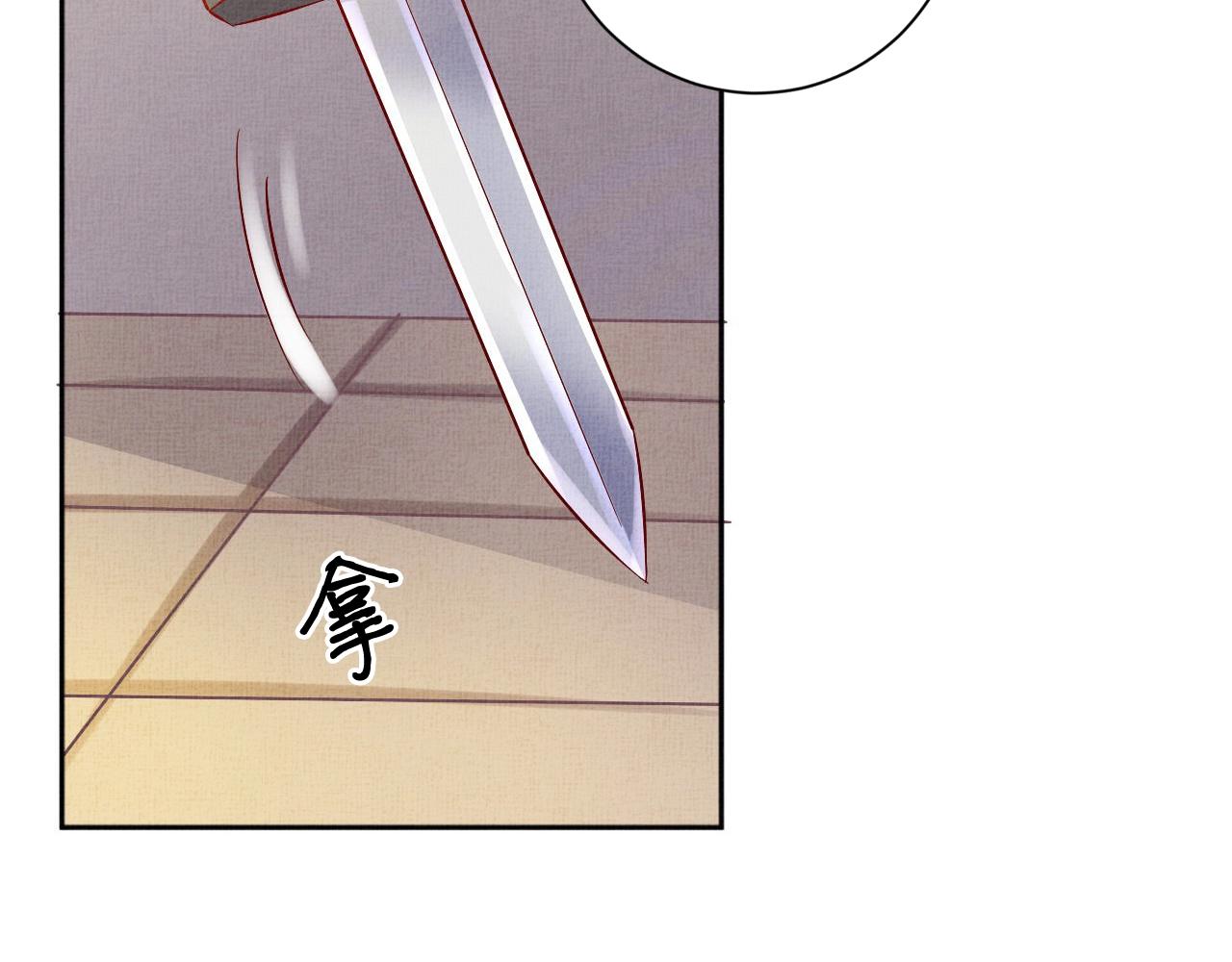 盛宠医妃之摇光传韩漫全集-第41话 用她威胁我无删减无遮挡章节图片 