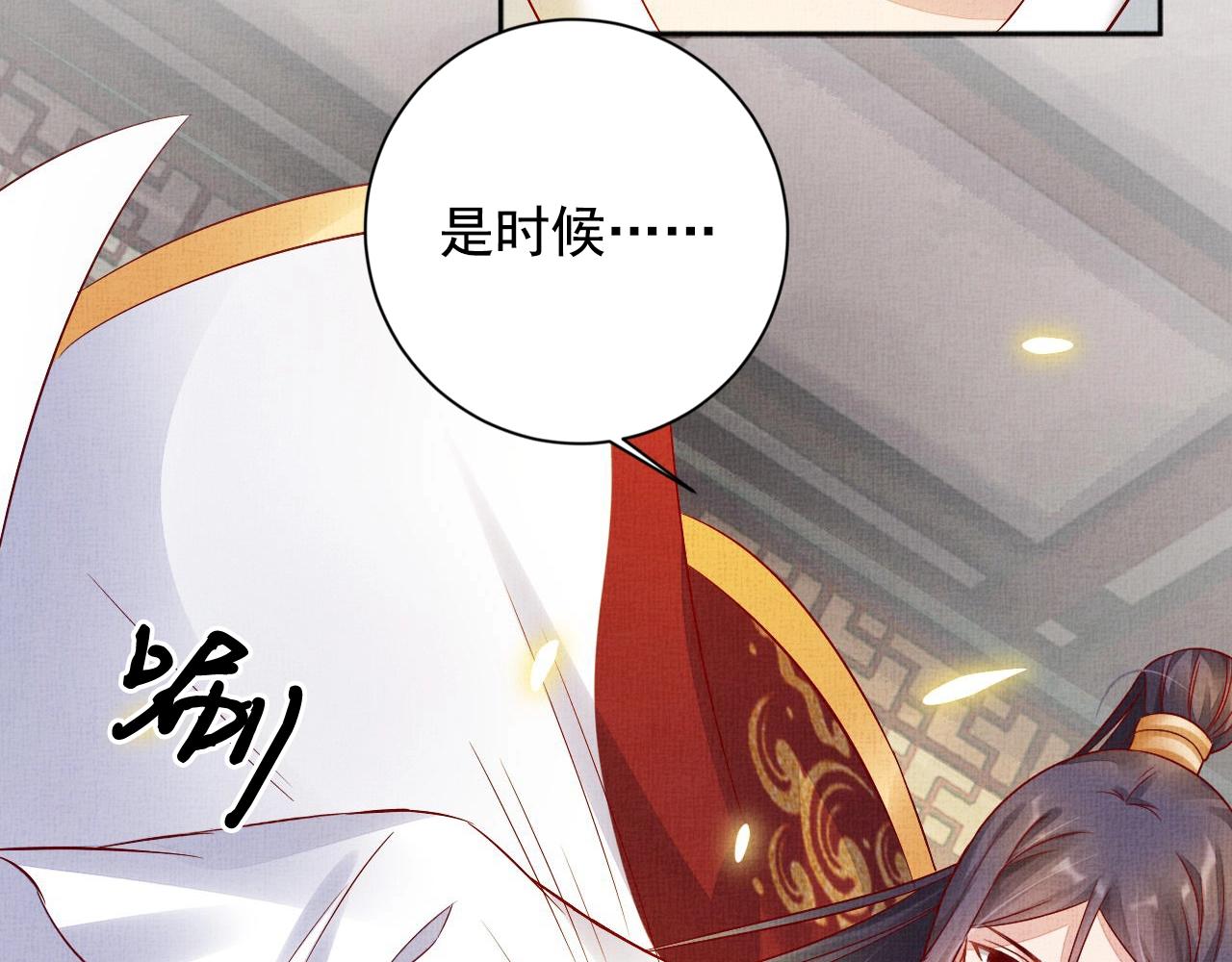 盛宠医妃之摇光传韩漫全集-第41话 用她威胁我无删减无遮挡章节图片 