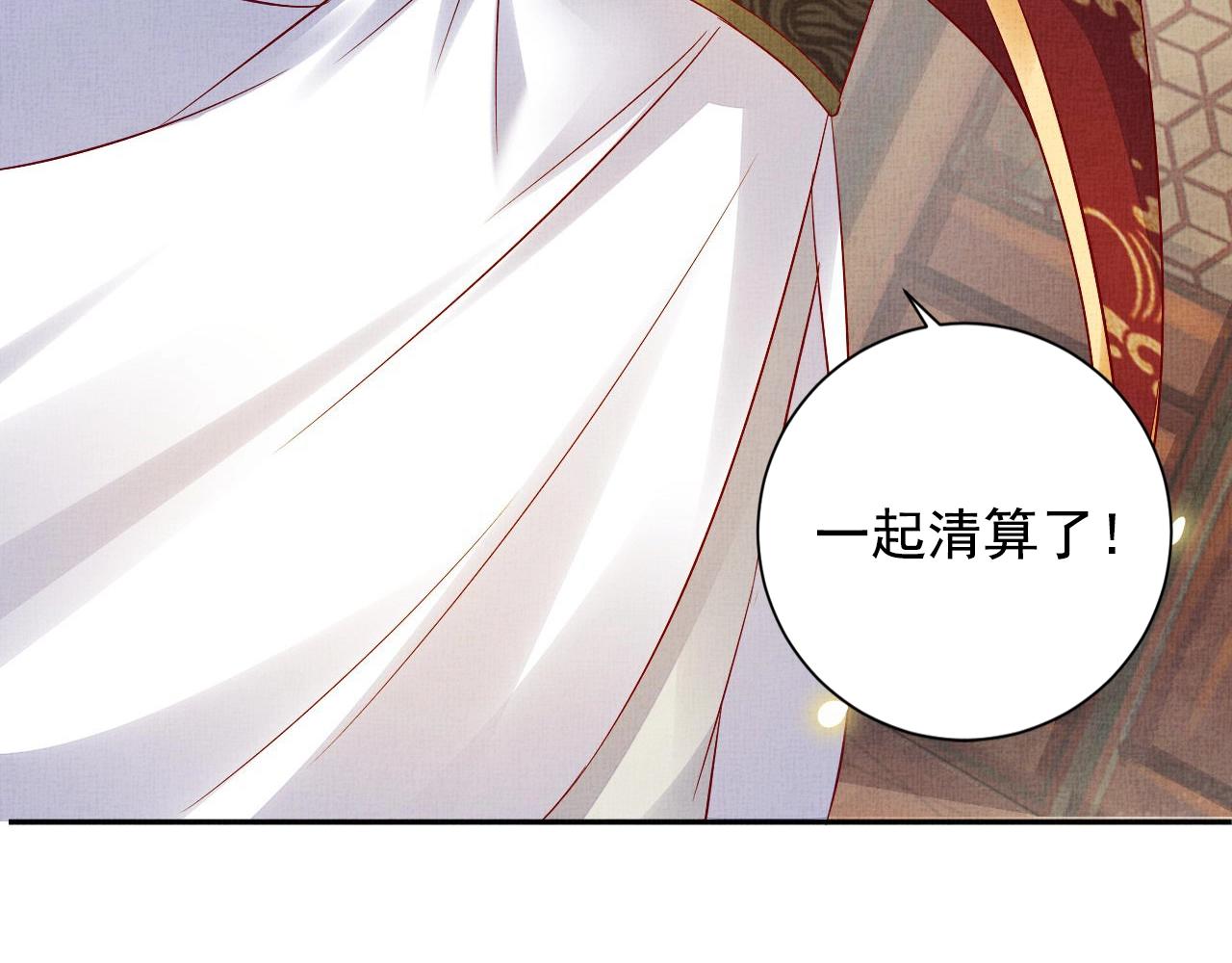 盛宠医妃之摇光传韩漫全集-第41话 用她威胁我无删减无遮挡章节图片 