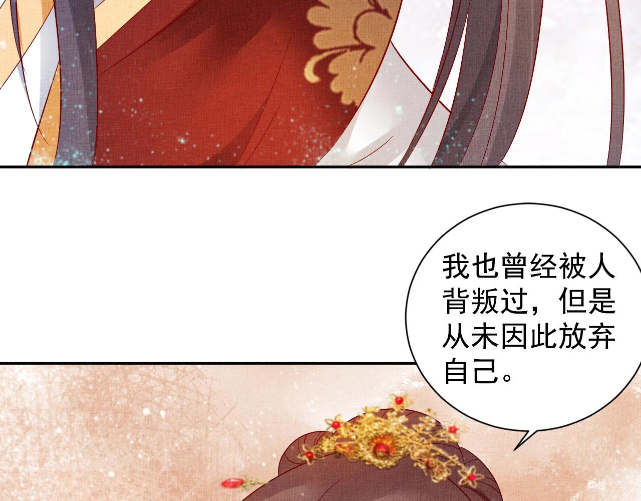 盛宠医妃之摇光传韩漫全集-第42话 我能相信谁？无删减无遮挡章节图片 