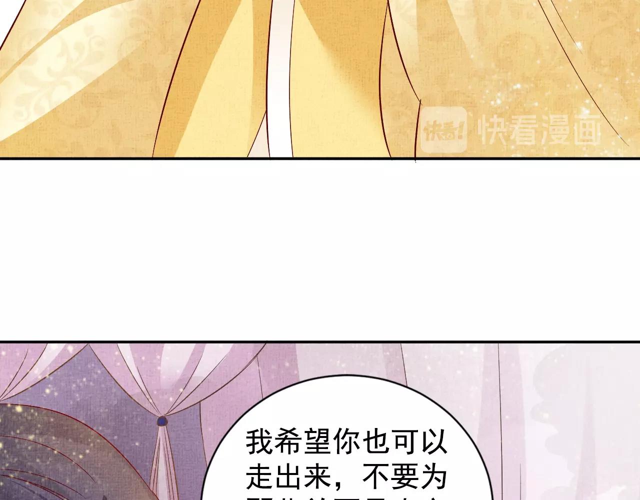 盛宠医妃之摇光传韩漫全集-第42话 我能相信谁？无删减无遮挡章节图片 