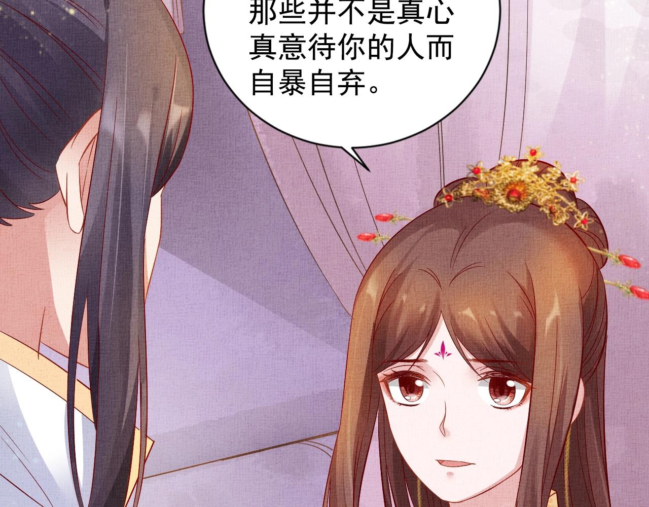 盛宠医妃之摇光传韩漫全集-第42话 我能相信谁？无删减无遮挡章节图片 