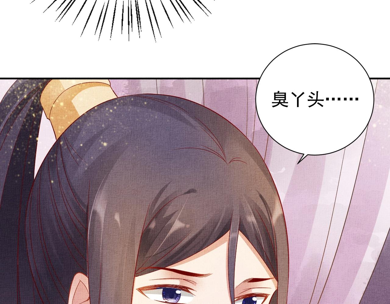 盛宠医妃之摇光传韩漫全集-第42话 我能相信谁？无删减无遮挡章节图片 