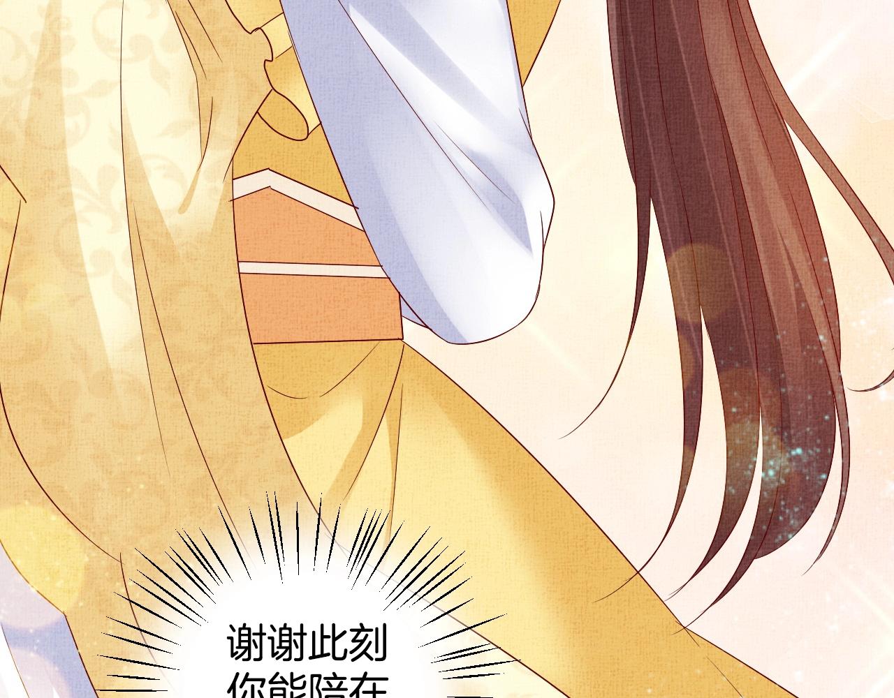 盛宠医妃之摇光传韩漫全集-第42话 我能相信谁？无删减无遮挡章节图片 