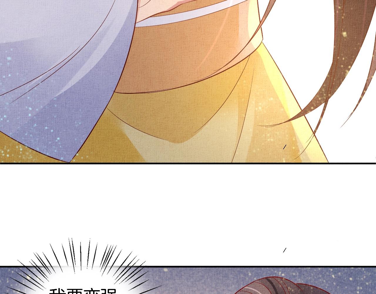 盛宠医妃之摇光传韩漫全集-第42话 我能相信谁？无删减无遮挡章节图片 