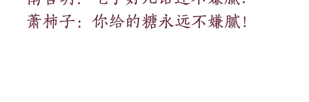 盛宠医妃之摇光传韩漫全集-第42话 我能相信谁？无删减无遮挡章节图片 
