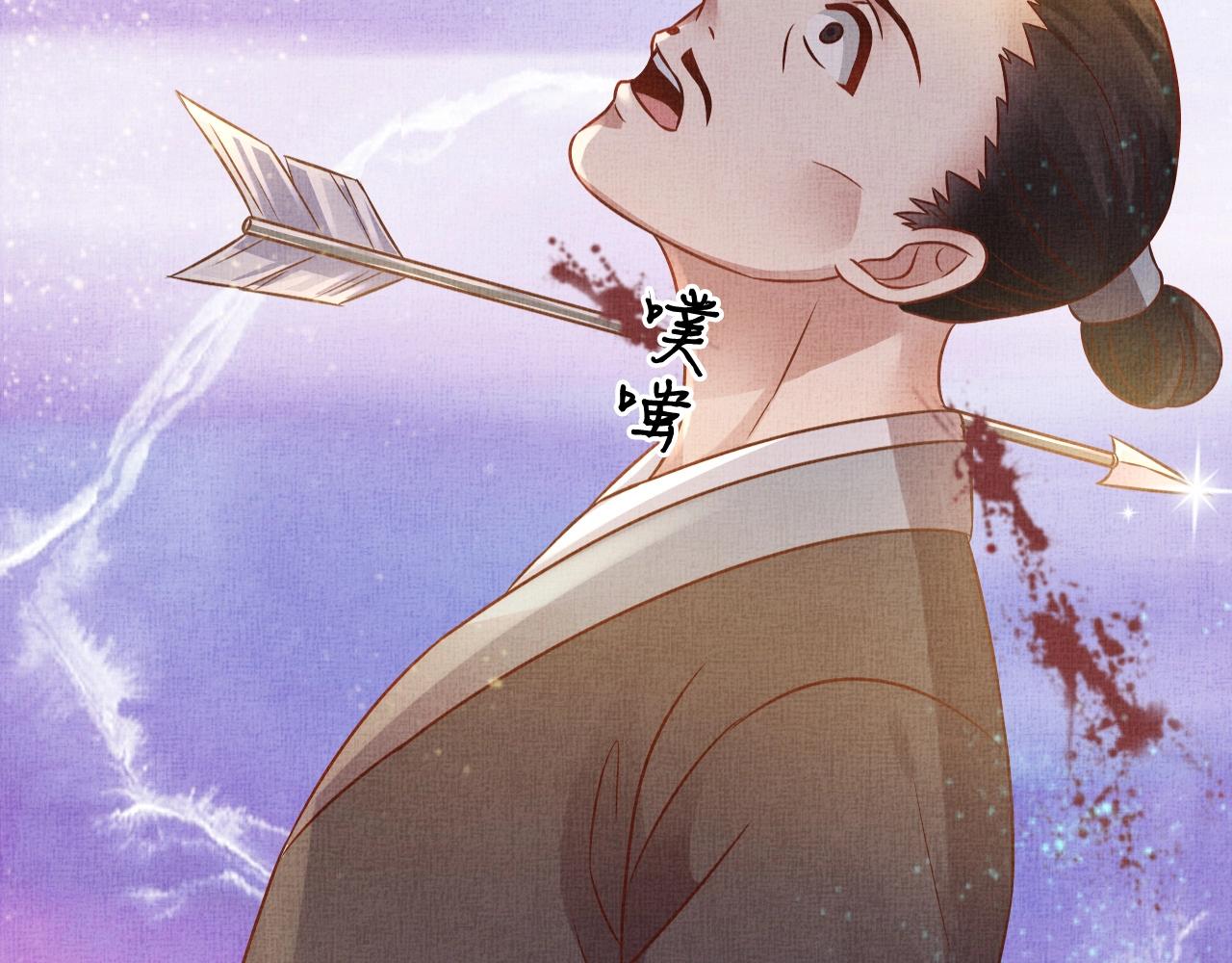 盛宠医妃之摇光传韩漫全集-第42话 我能相信谁？无删减无遮挡章节图片 
