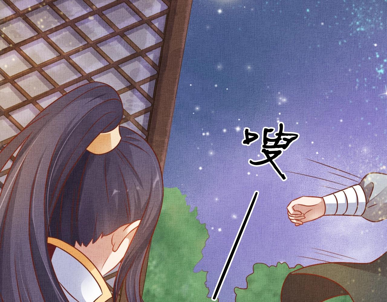 盛宠医妃之摇光传韩漫全集-第42话 我能相信谁？无删减无遮挡章节图片 