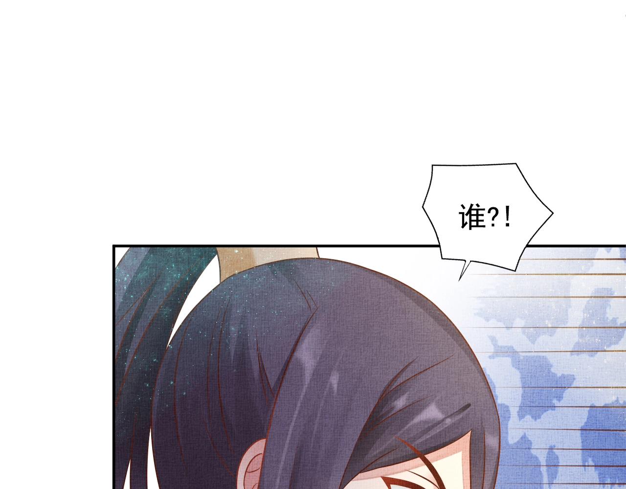 盛宠医妃之摇光传韩漫全集-第42话 我能相信谁？无删减无遮挡章节图片 