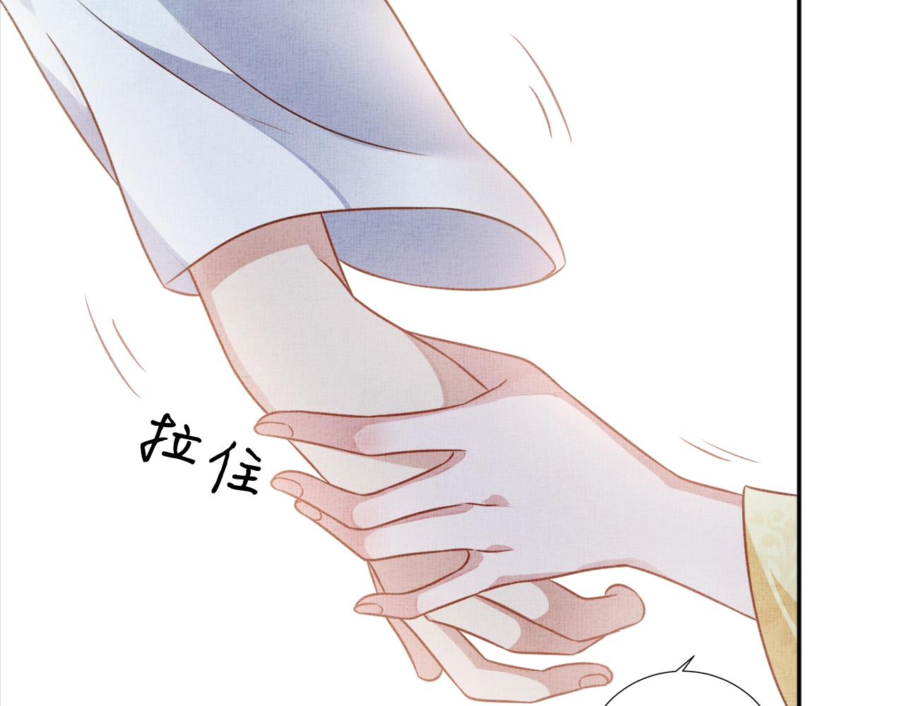 盛宠医妃之摇光传韩漫全集-第42话 我能相信谁？无删减无遮挡章节图片 