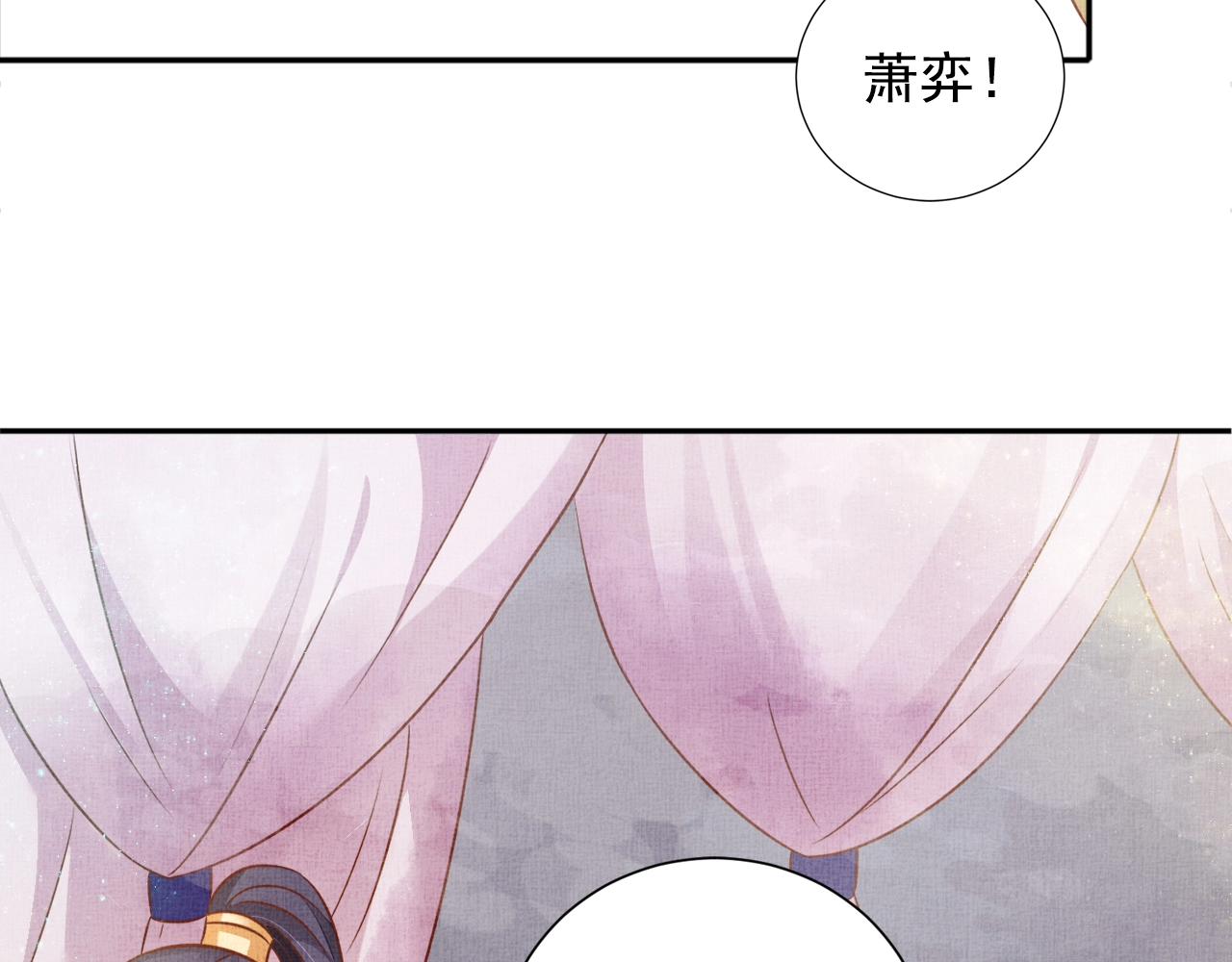 盛宠医妃之摇光传韩漫全集-第42话 我能相信谁？无删减无遮挡章节图片 