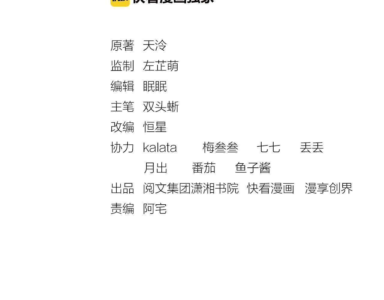 盛宠医妃之摇光传韩漫全集-第42话 我能相信谁？无删减无遮挡章节图片 