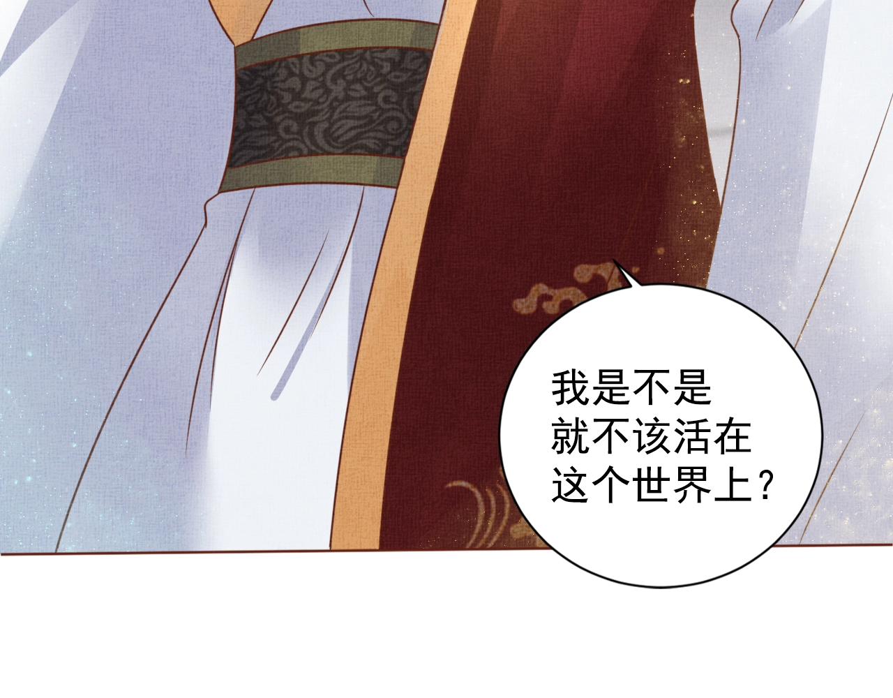 盛宠医妃之摇光传韩漫全集-第42话 我能相信谁？无删减无遮挡章节图片 
