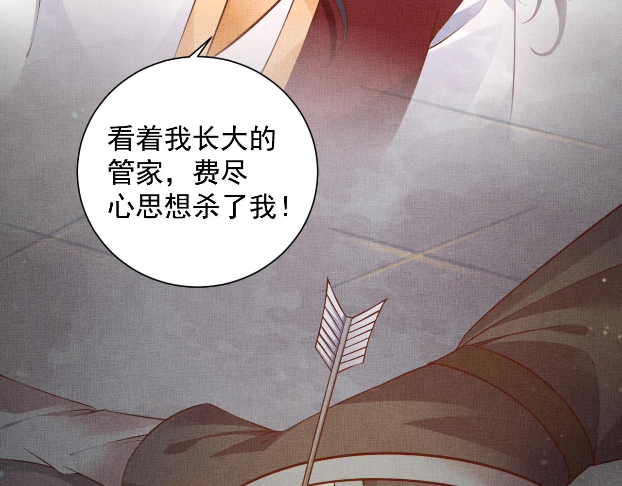 盛宠医妃之摇光传韩漫全集-第42话 我能相信谁？无删减无遮挡章节图片 