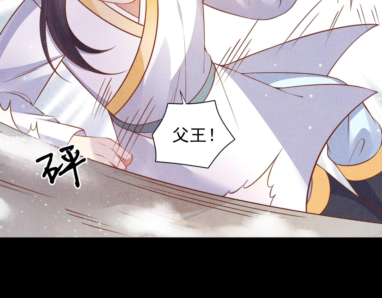 盛宠医妃之摇光传韩漫全集-第42话 我能相信谁？无删减无遮挡章节图片 