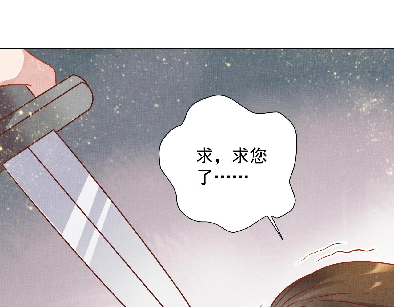 盛宠医妃之摇光传韩漫全集-第42话 我能相信谁？无删减无遮挡章节图片 