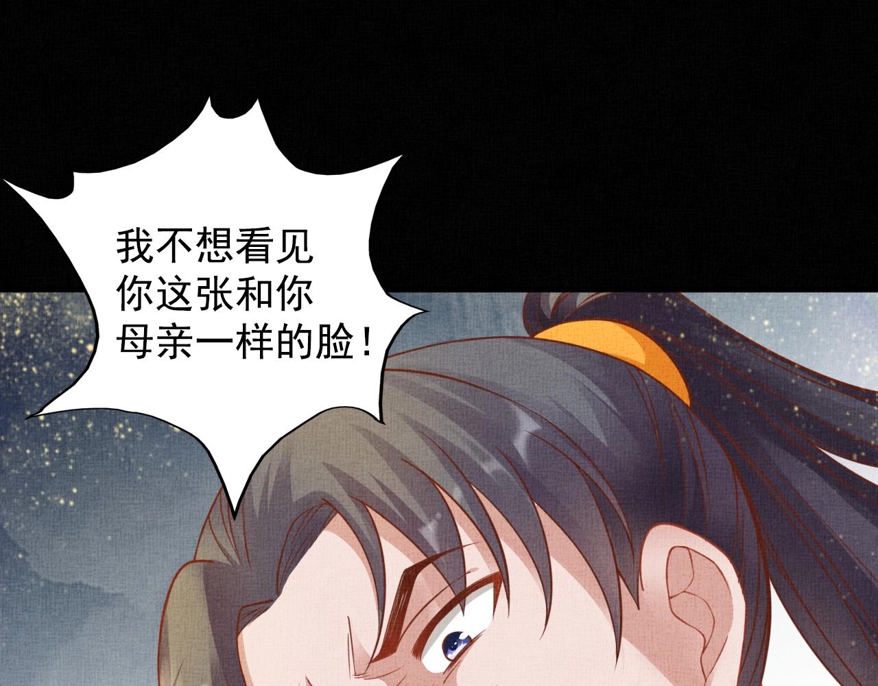 盛宠医妃之摇光传韩漫全集-第42话 我能相信谁？无删减无遮挡章节图片 