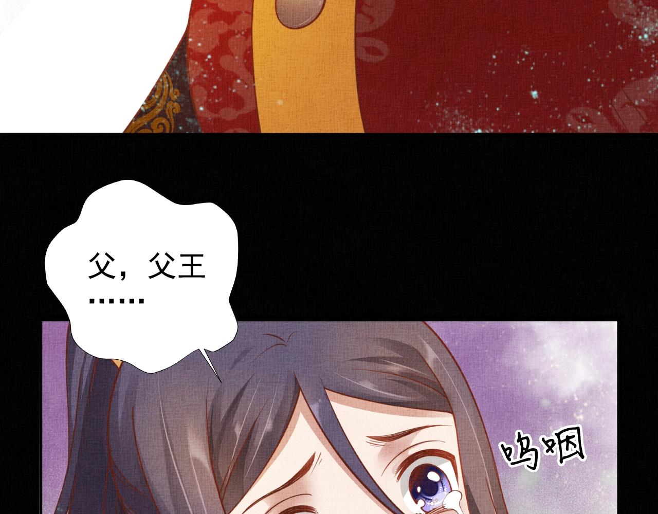 盛宠医妃之摇光传韩漫全集-第42话 我能相信谁？无删减无遮挡章节图片 