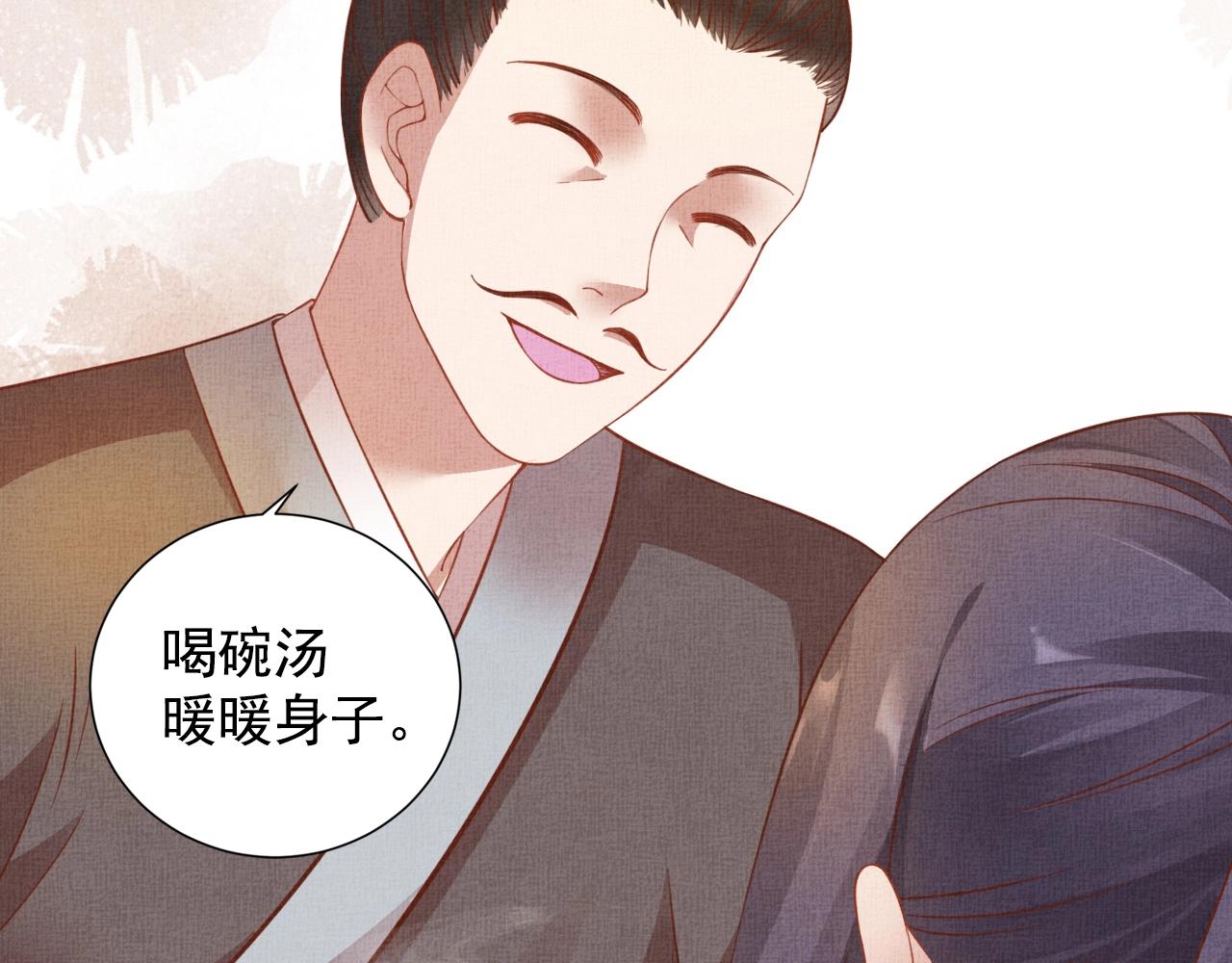 盛宠医妃之摇光传韩漫全集-第42话 我能相信谁？无删减无遮挡章节图片 