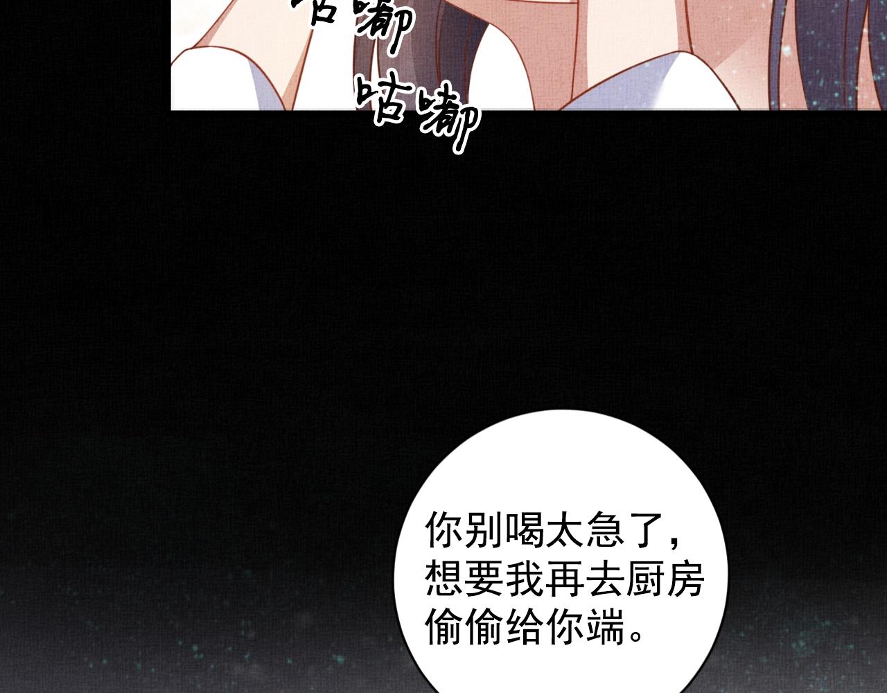 盛宠医妃之摇光传韩漫全集-第42话 我能相信谁？无删减无遮挡章节图片 