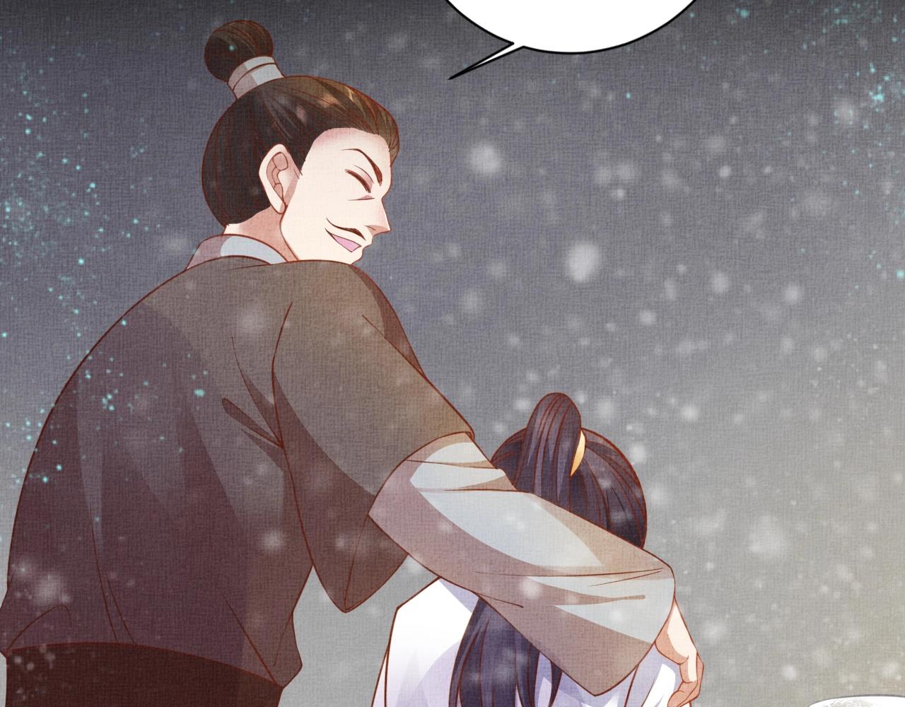 盛宠医妃之摇光传韩漫全集-第42话 我能相信谁？无删减无遮挡章节图片 