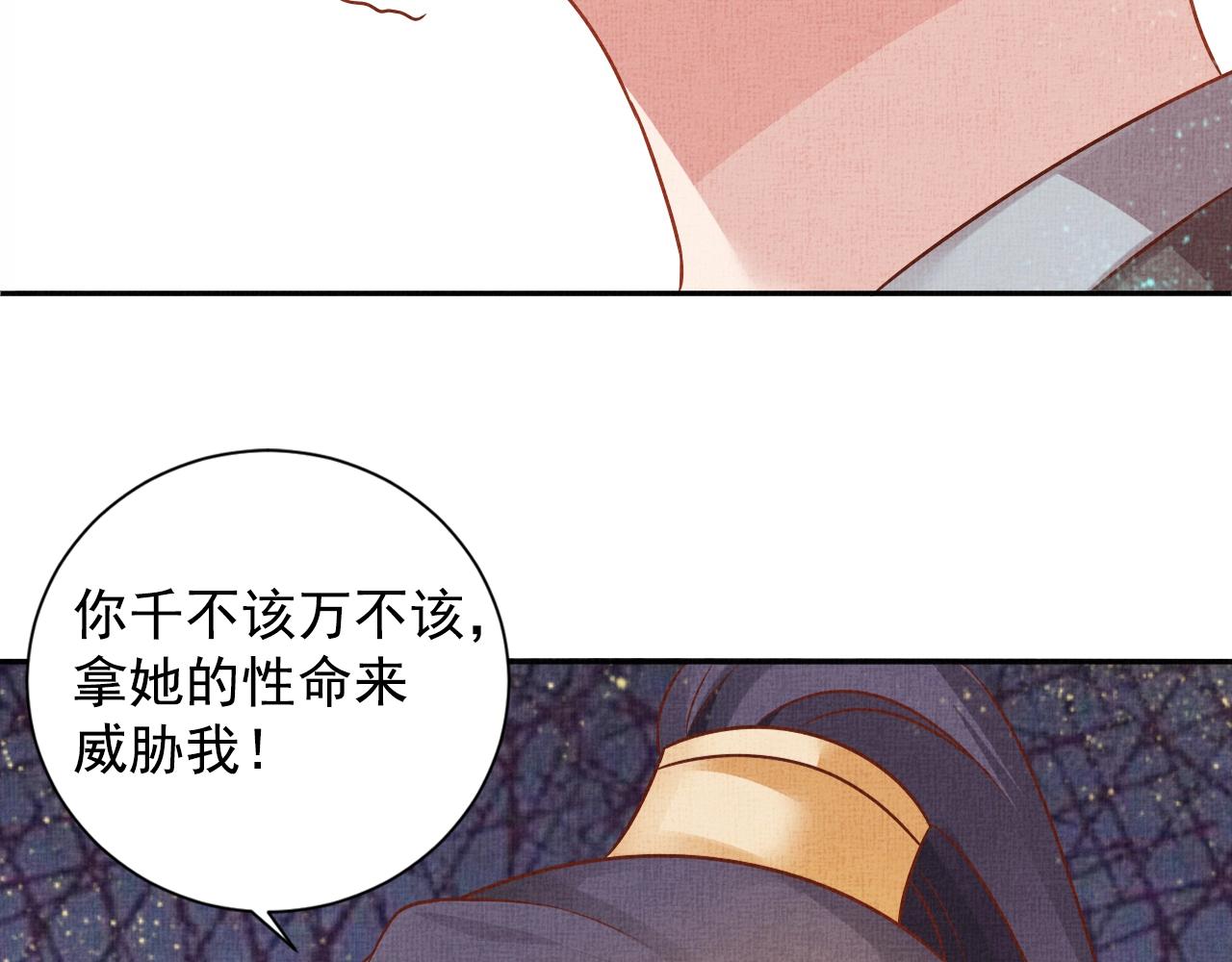 盛宠医妃之摇光传韩漫全集-第42话 我能相信谁？无删减无遮挡章节图片 