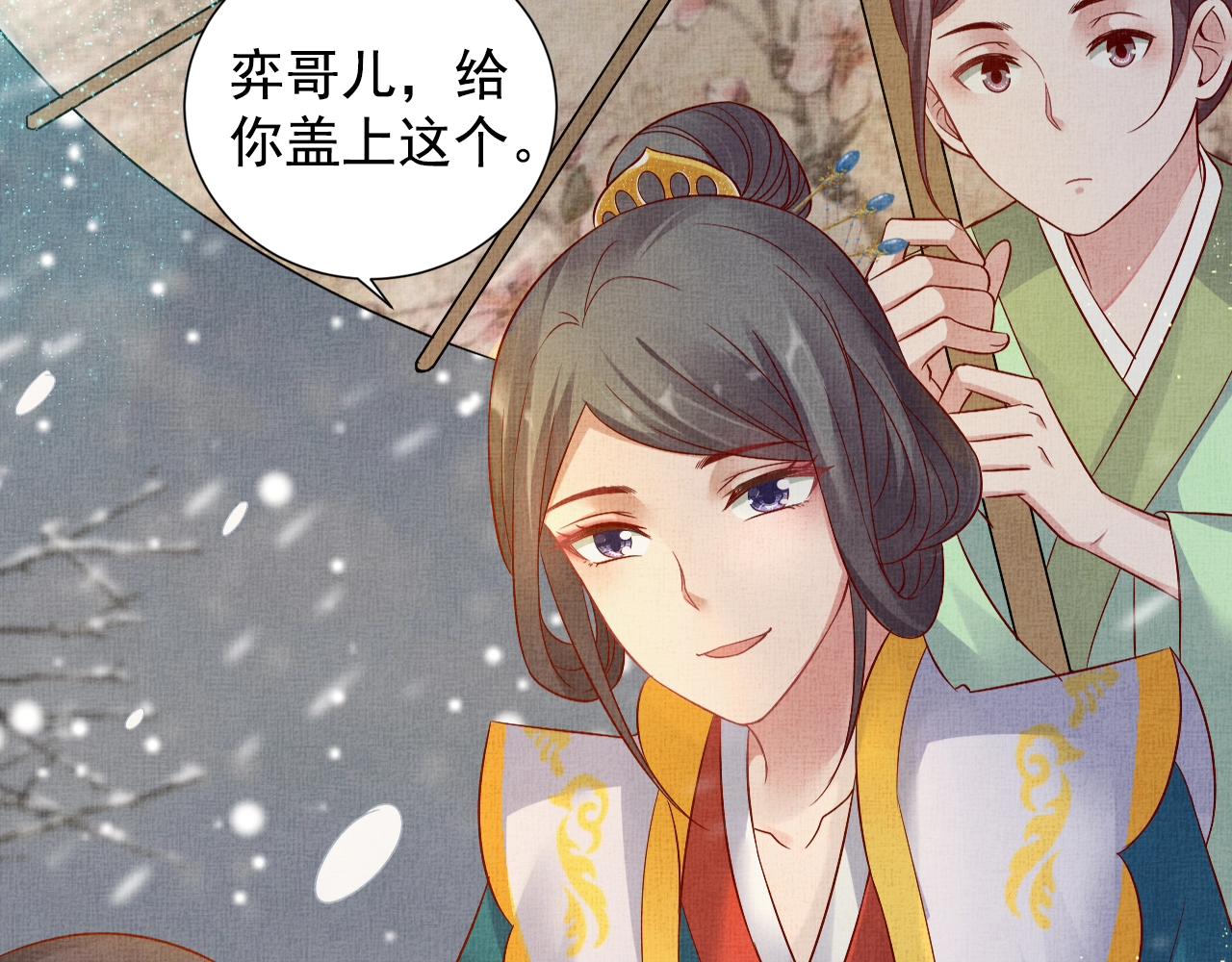 盛宠医妃之摇光传韩漫全集-第42话 我能相信谁？无删减无遮挡章节图片 