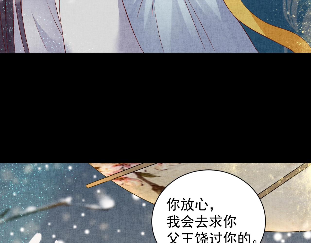 盛宠医妃之摇光传韩漫全集-第42话 我能相信谁？无删减无遮挡章节图片 