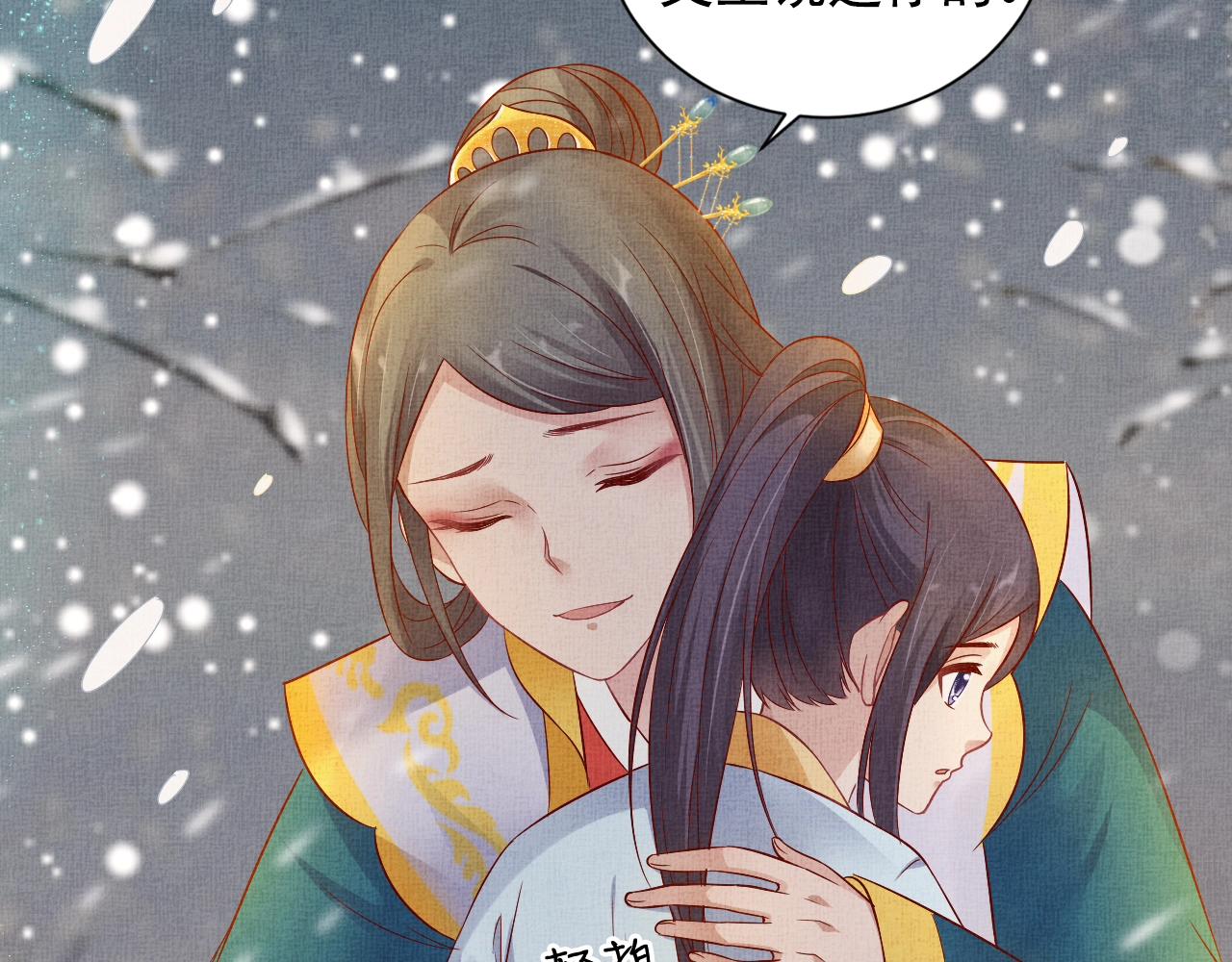 盛宠医妃之摇光传韩漫全集-第42话 我能相信谁？无删减无遮挡章节图片 