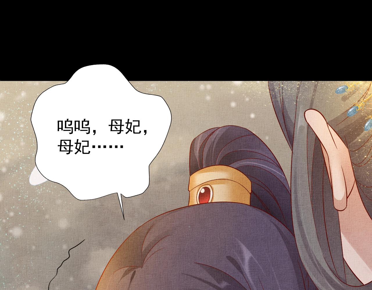 盛宠医妃之摇光传韩漫全集-第42话 我能相信谁？无删减无遮挡章节图片 