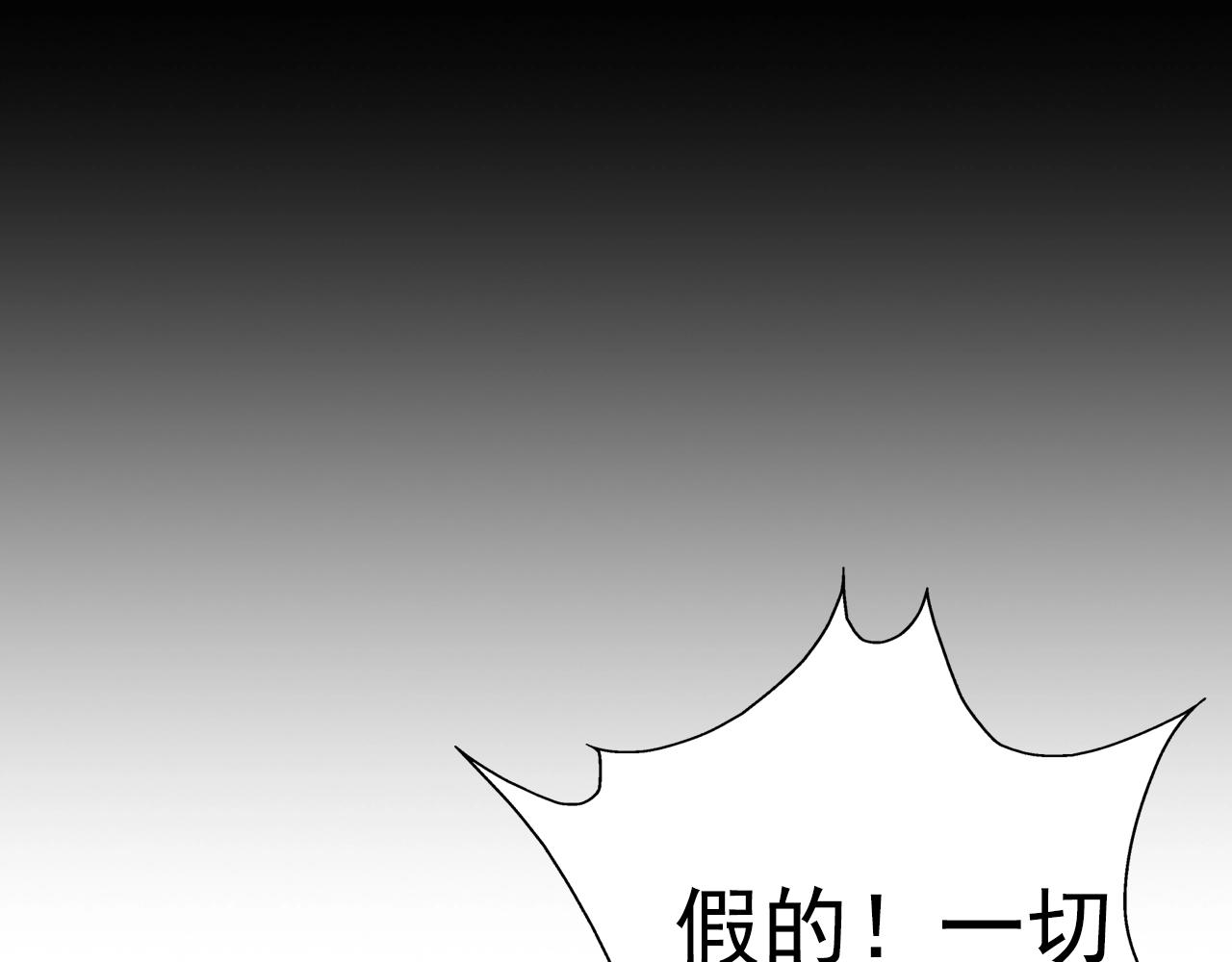 盛宠医妃之摇光传韩漫全集-第42话 我能相信谁？无删减无遮挡章节图片 