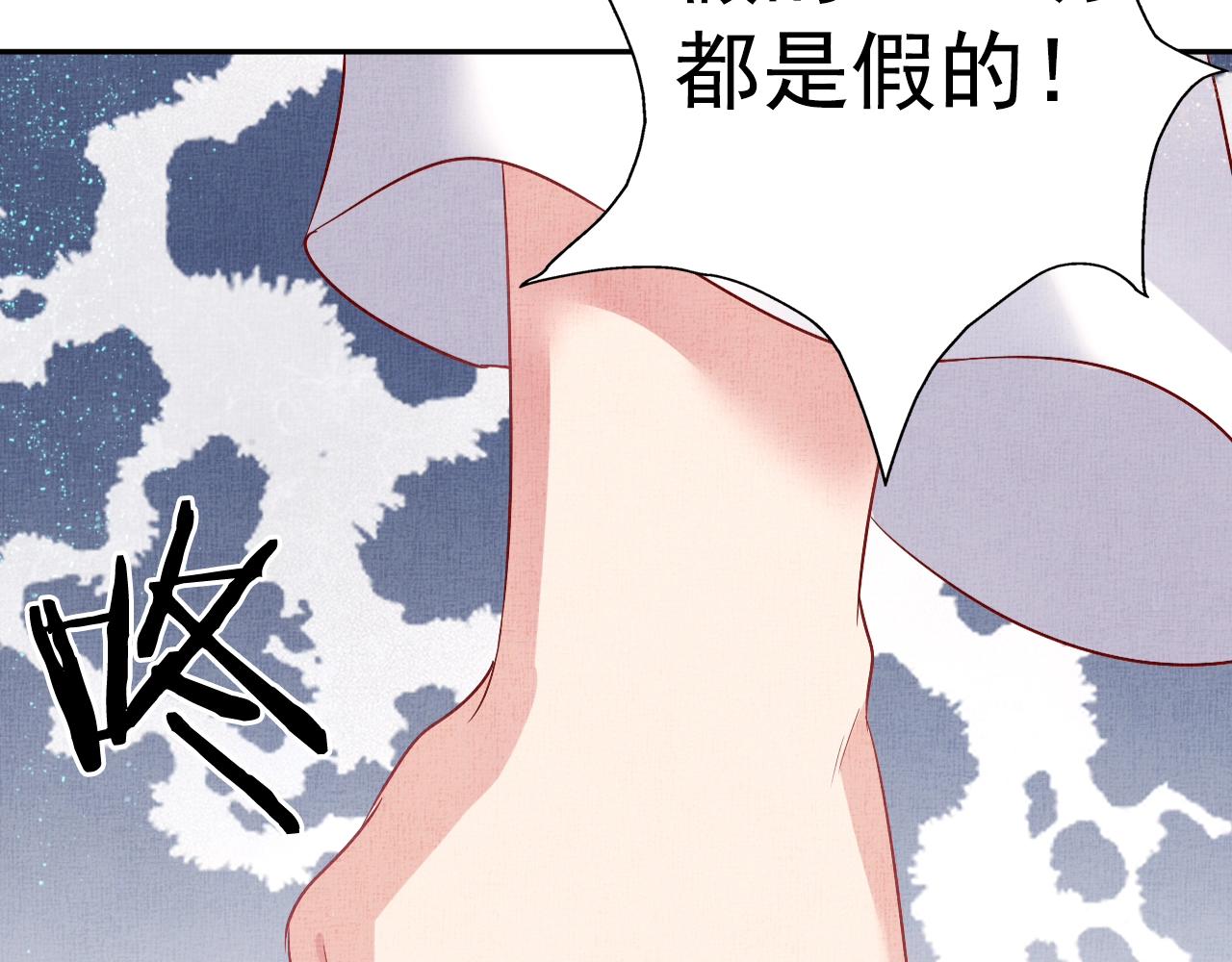 盛宠医妃之摇光传韩漫全集-第42话 我能相信谁？无删减无遮挡章节图片 