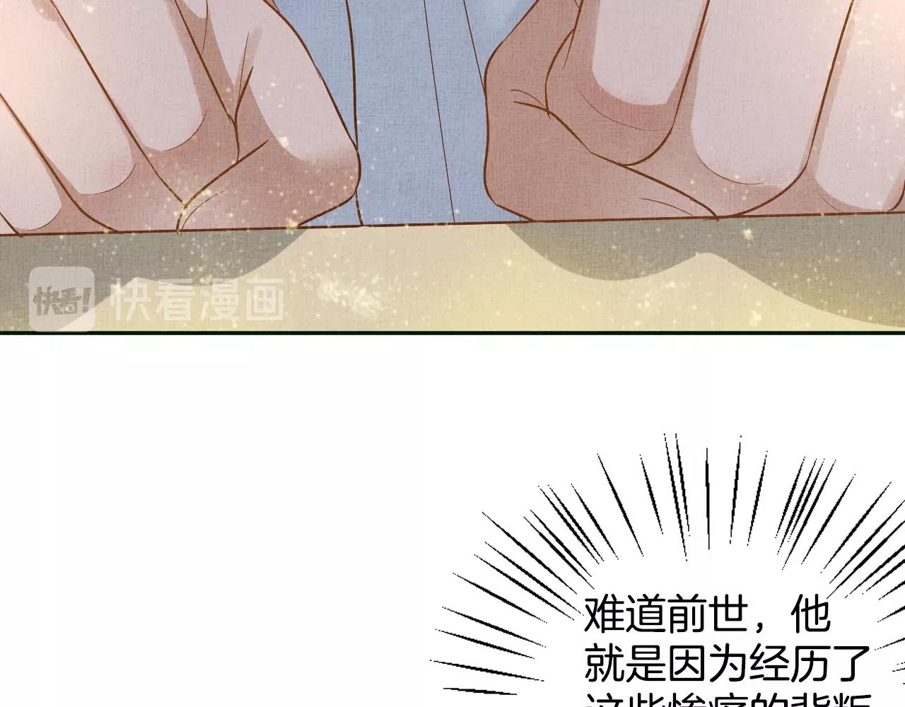 盛宠医妃之摇光传韩漫全集-第42话 我能相信谁？无删减无遮挡章节图片 