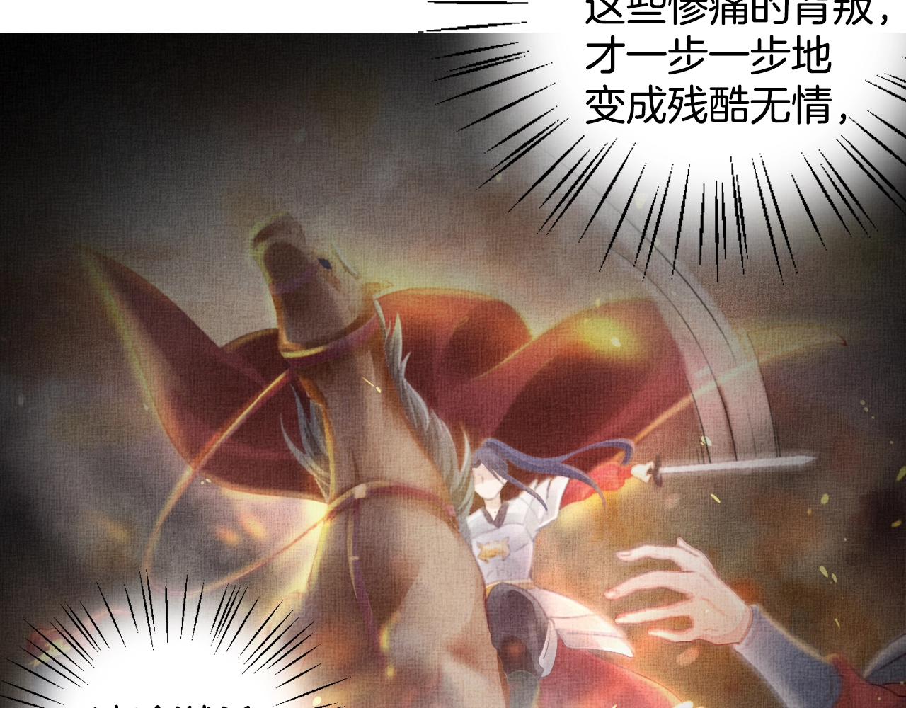 盛宠医妃之摇光传韩漫全集-第42话 我能相信谁？无删减无遮挡章节图片 