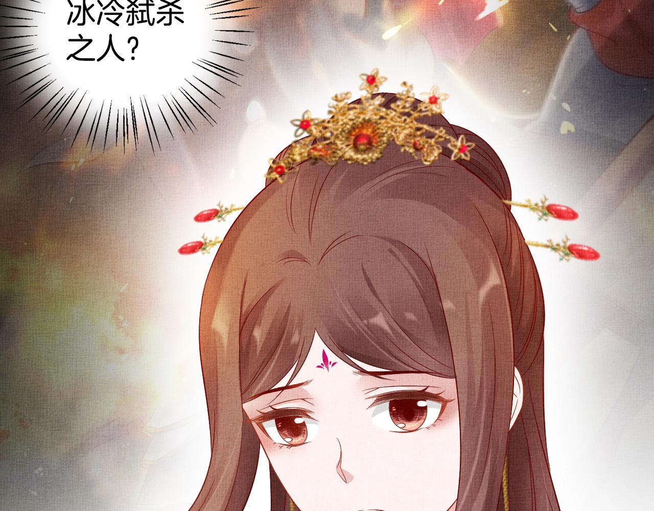 盛宠医妃之摇光传韩漫全集-第42话 我能相信谁？无删减无遮挡章节图片 