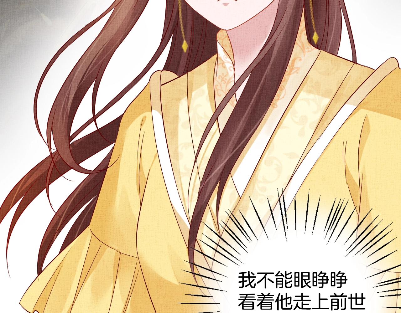 盛宠医妃之摇光传韩漫全集-第42话 我能相信谁？无删减无遮挡章节图片 