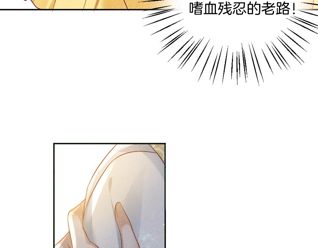 盛宠医妃之摇光传韩漫全集-第42话 我能相信谁？无删减无遮挡章节图片 