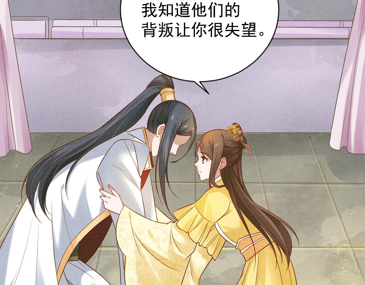 盛宠医妃之摇光传韩漫全集-第42话 我能相信谁？无删减无遮挡章节图片 
