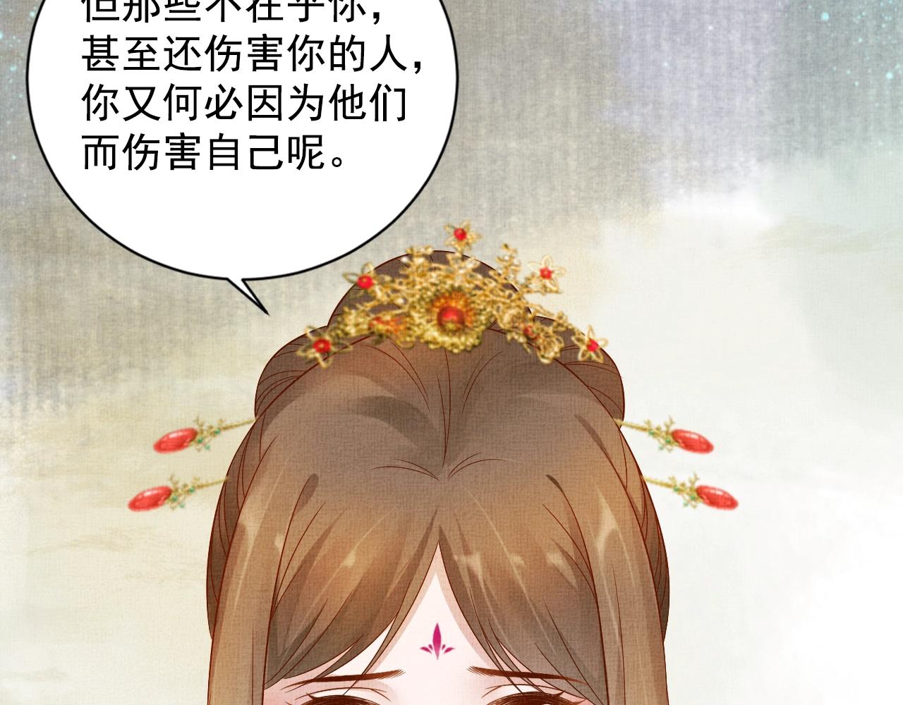盛宠医妃之摇光传韩漫全集-第42话 我能相信谁？无删减无遮挡章节图片 